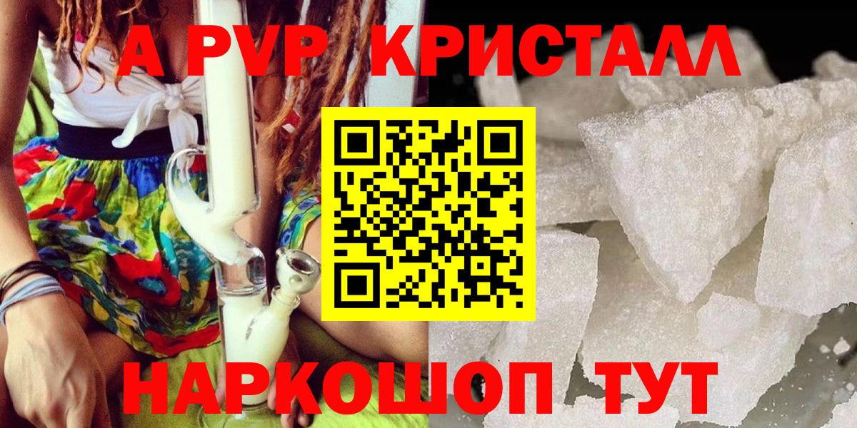 A PVP СК КРИС  Вход с VPN  А ПВП крисы CK  Alpha PVP мука  Alpha-PVP  Вышний Волочёк 
