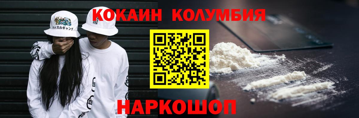 Вышний Волочёк  Кокаин VHQ  сколько стоит  Вход с VPN  Cocaine 99% 