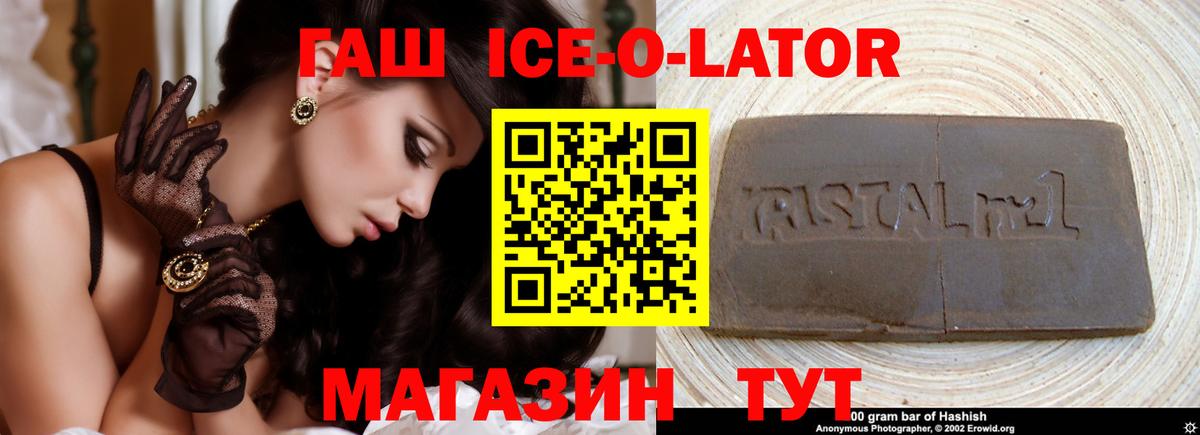 Вышний Волочёк  ГАШ hashish  ГАШ  ГАШ убойный  сколько стоит  Вход с VPN 