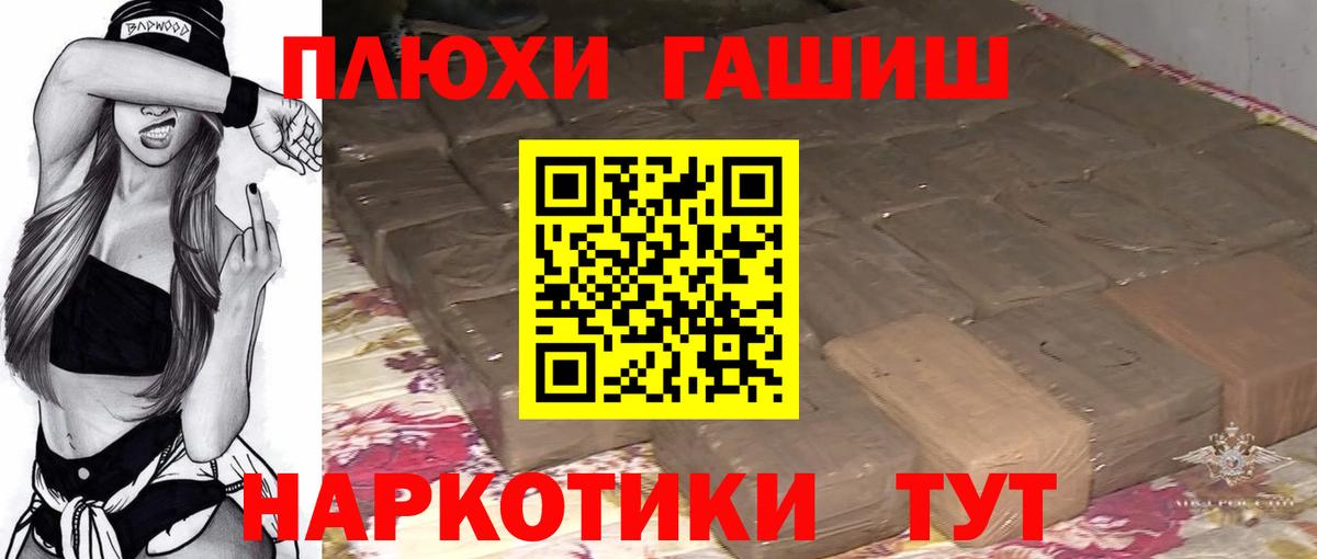 ГАШИШ индика сатива Вышний Волочёк