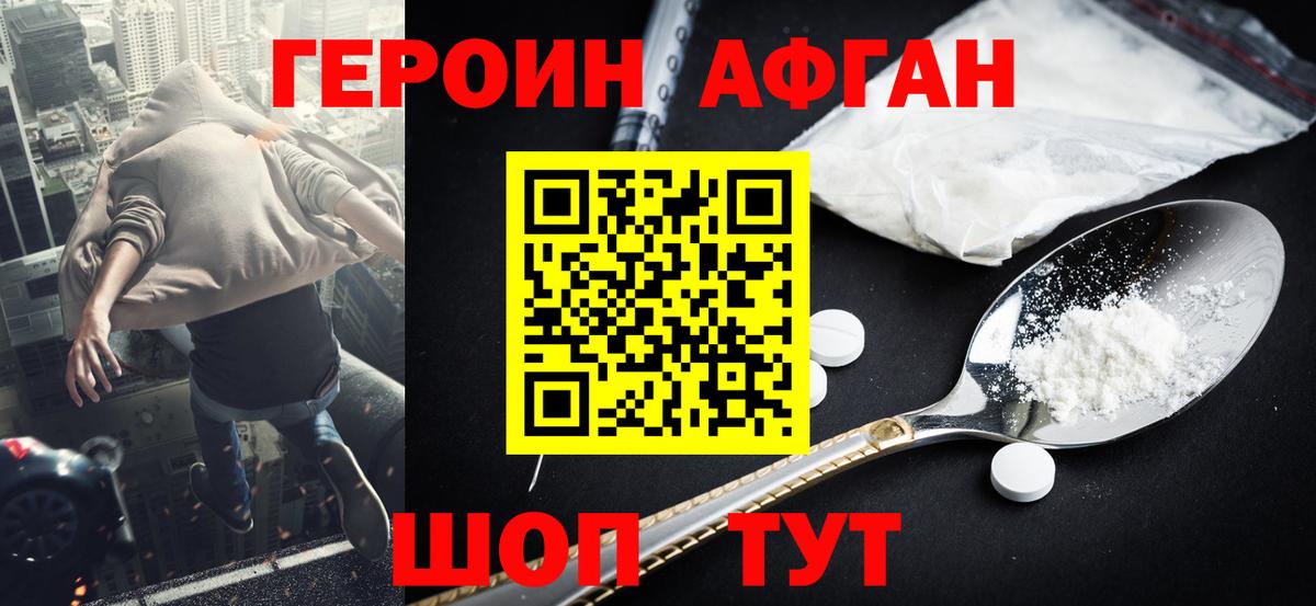 Вышний Волочёк  ГЕРОИН VHQ  Вход с VPN 