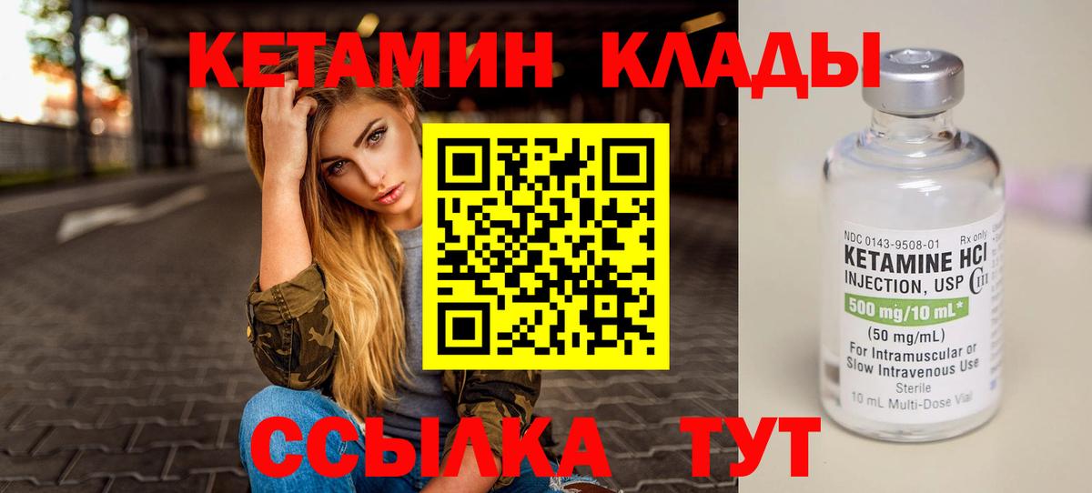 mega онион  Вход с VPN  Вышний Волочёк  сайты даркнета наркотические препараты  КЕТАМИН ketamine 
