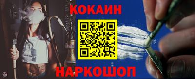 COCAINE Ливны