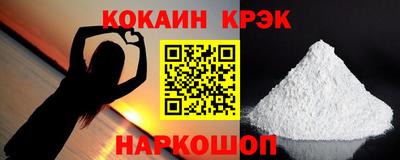 COCAINE Ливны