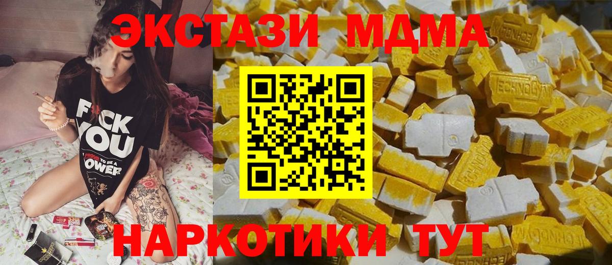 MDMA VHQ  MDMA молли  Вход с VPN  Вышний Волочёк 