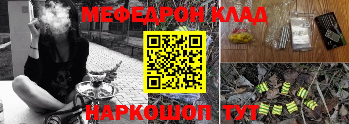 Меф кристаллы Вышний Волочёк