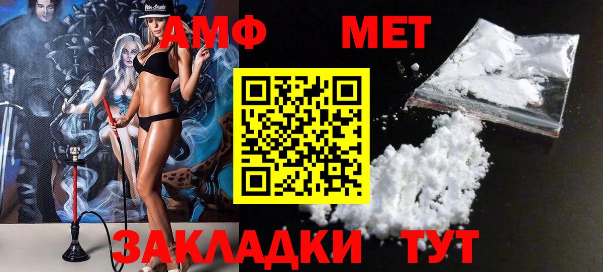 Метамфетамин Декстрометамфетамин 99.9% Вышний Волочёк