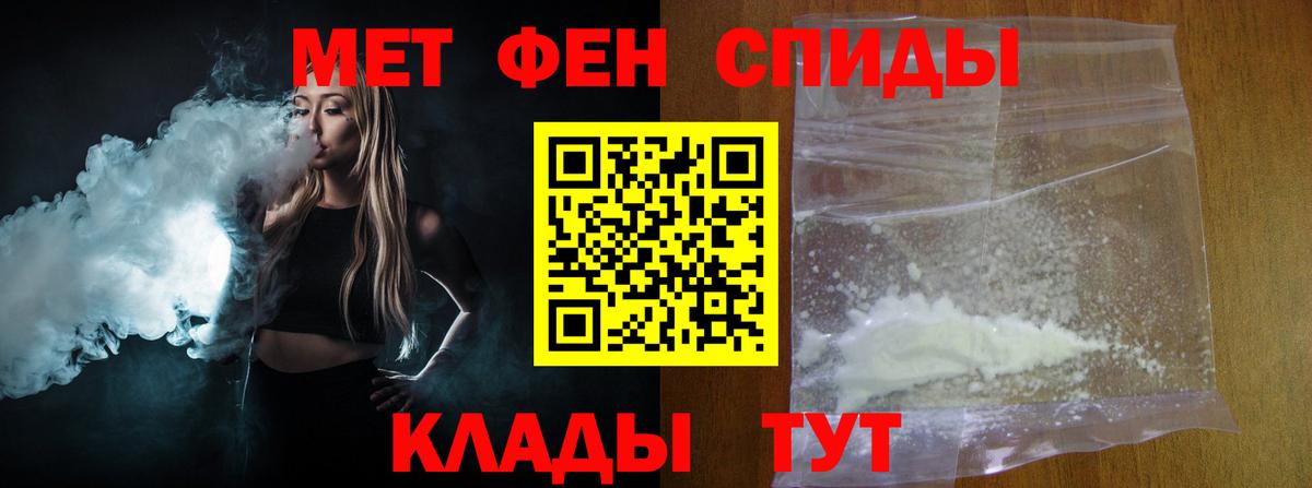 МЕТАМФЕТАМИН Methamphetamine  Вход с VPN  Вышний Волочёк 