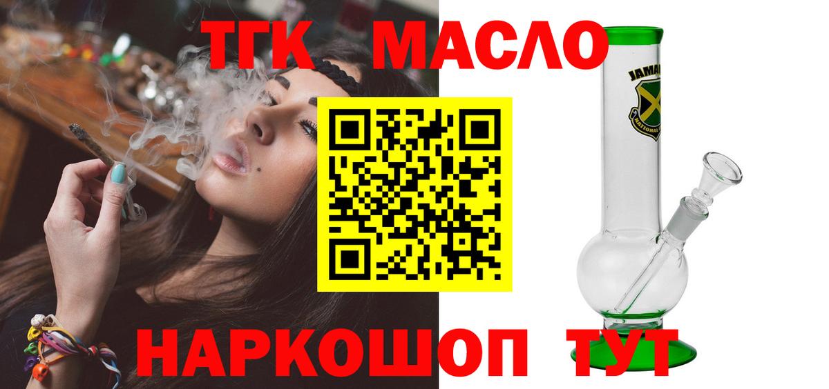 Дистиллят ТГК вейп с тгк  Дистиллят ТГК вейп  Вход с VPN  Вышний Волочёк 